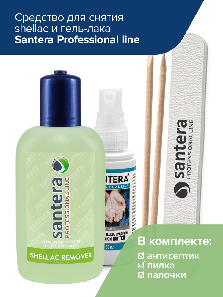 Жидкость для снятия лака шеллака гель лака Santera Professional line, 150 мл  #1