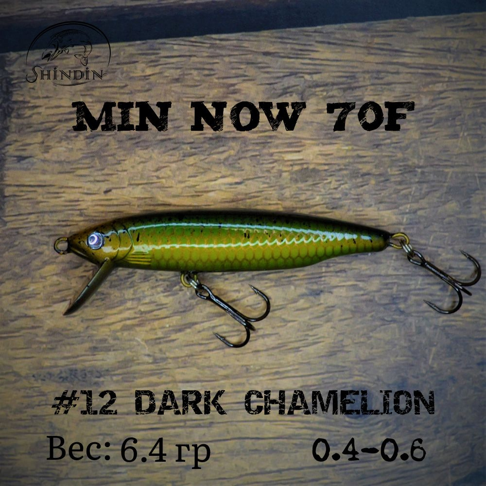 Воблер SHINDIN Min Now 70F #12 Dark Chamelion #1
