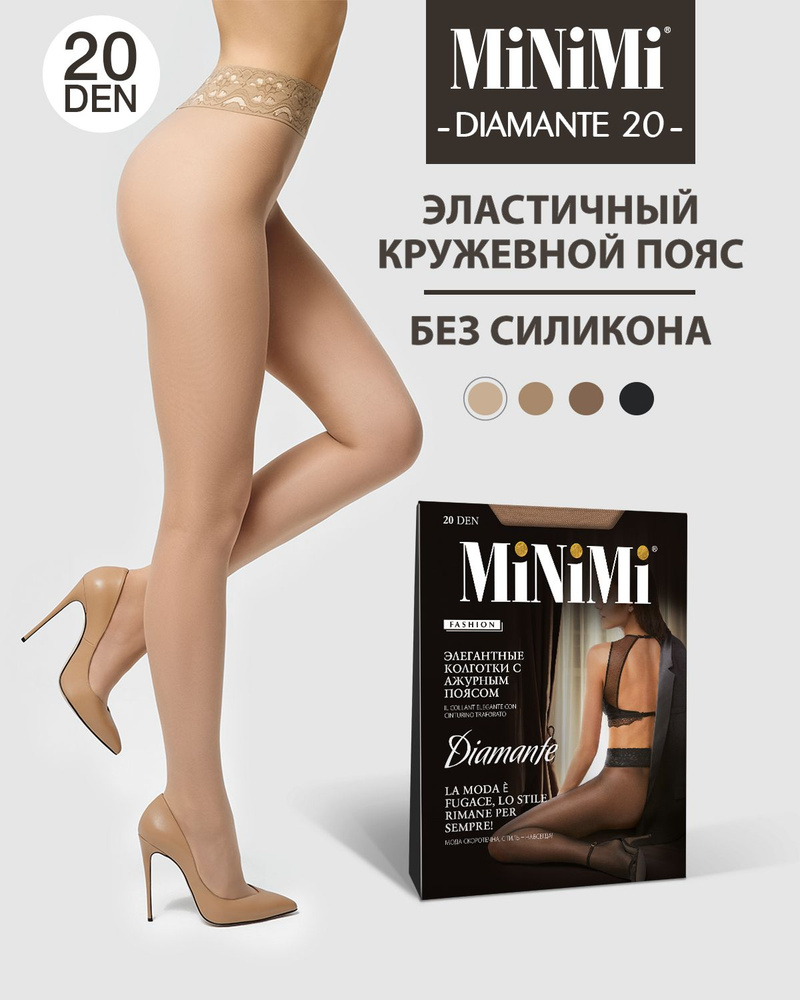 Колготки Minimi Diamante, 20 ден, 1 шт #1