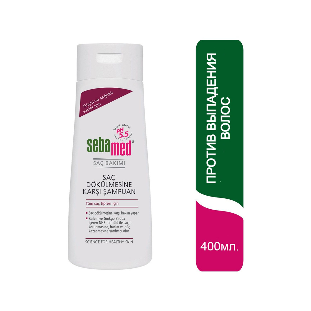 Sebamed Anti-Hairloss Shampoo 400мл. Себамед шампунь против выпадения волос лечебный без щелочи  #1