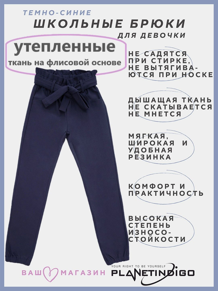 Брюки утепленные Yuke jeans #1