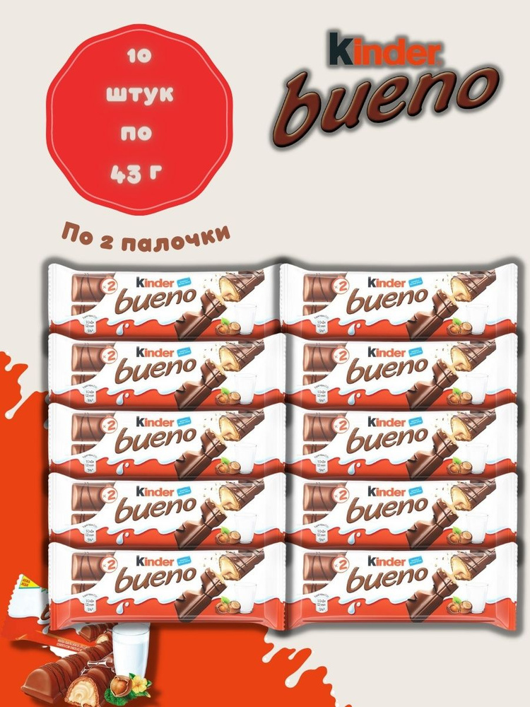 Вафли Kinder Bueno батончики шоколадные, сладости для детей и женщин, вкусный подарок на день рождения, #1