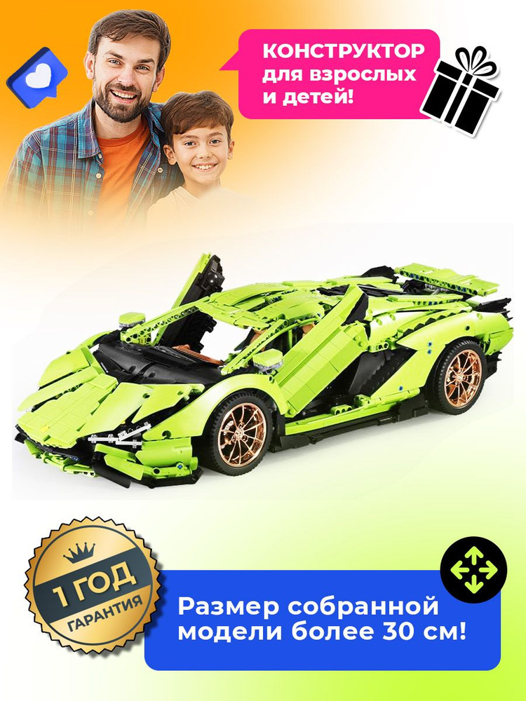 Конструктор MOULD KING 13057S машина спортивная, 3868 деталей #1