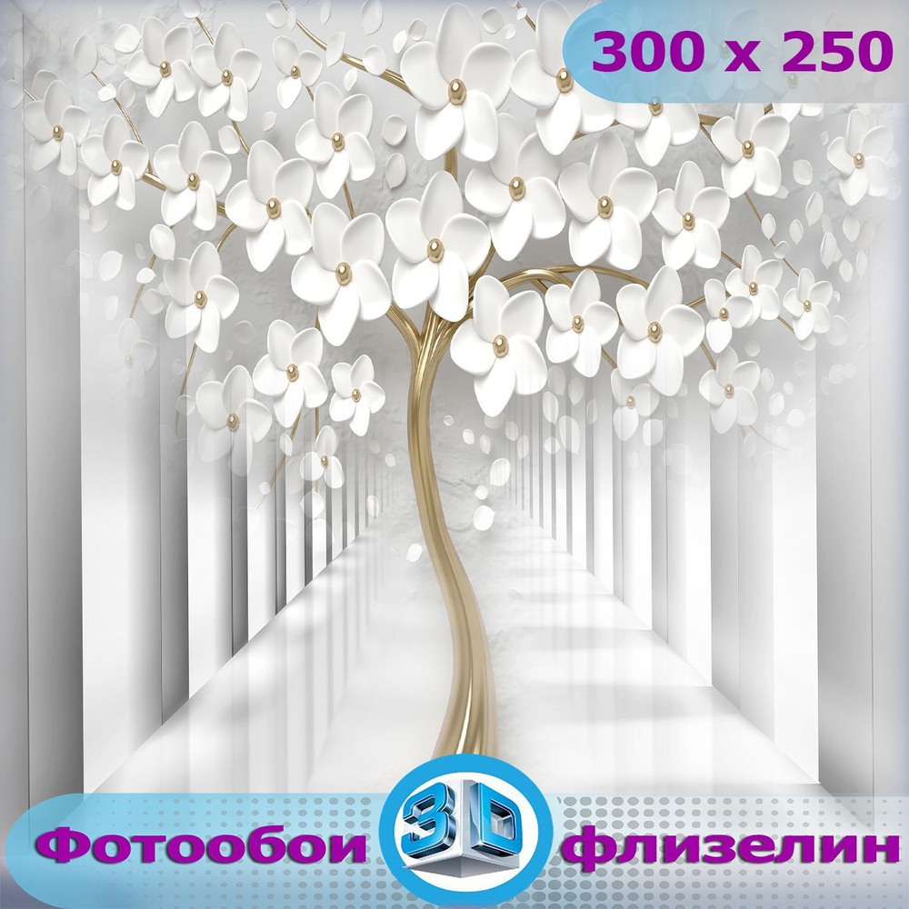   Фотообои Дерево Тоннель Туннель 300 х 250 #1