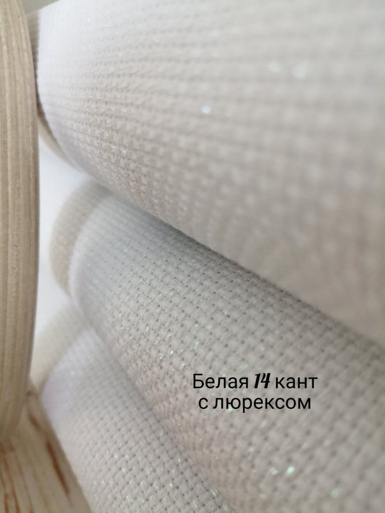 Канва для вышивки Aida №14, цвет: белый с люрексом 19 х 96 см., основа для рукоделия, ткань для вышивания #1