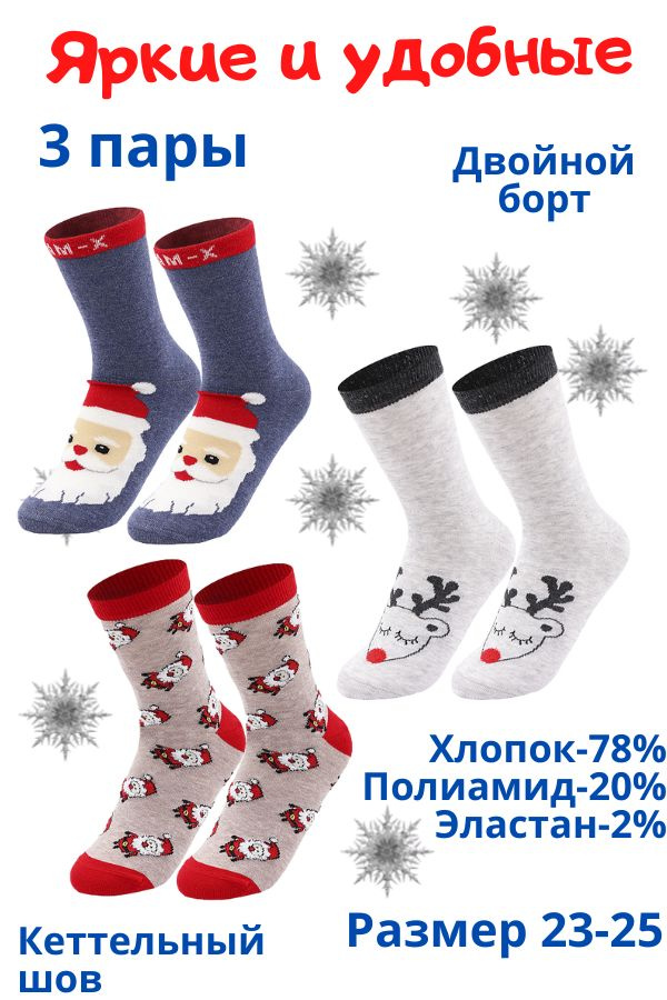 Носки RuSocks, 3 пары #1