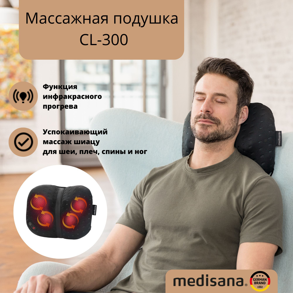 Medisana Массажная подушка шиатсу CL 300 #1