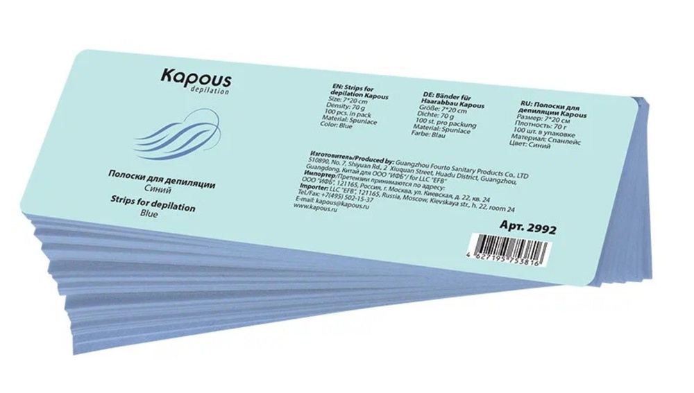 KAPOUS Полоски DEPILATION для депиляции, синий, 7*20 см, 100 шт./уп. #1