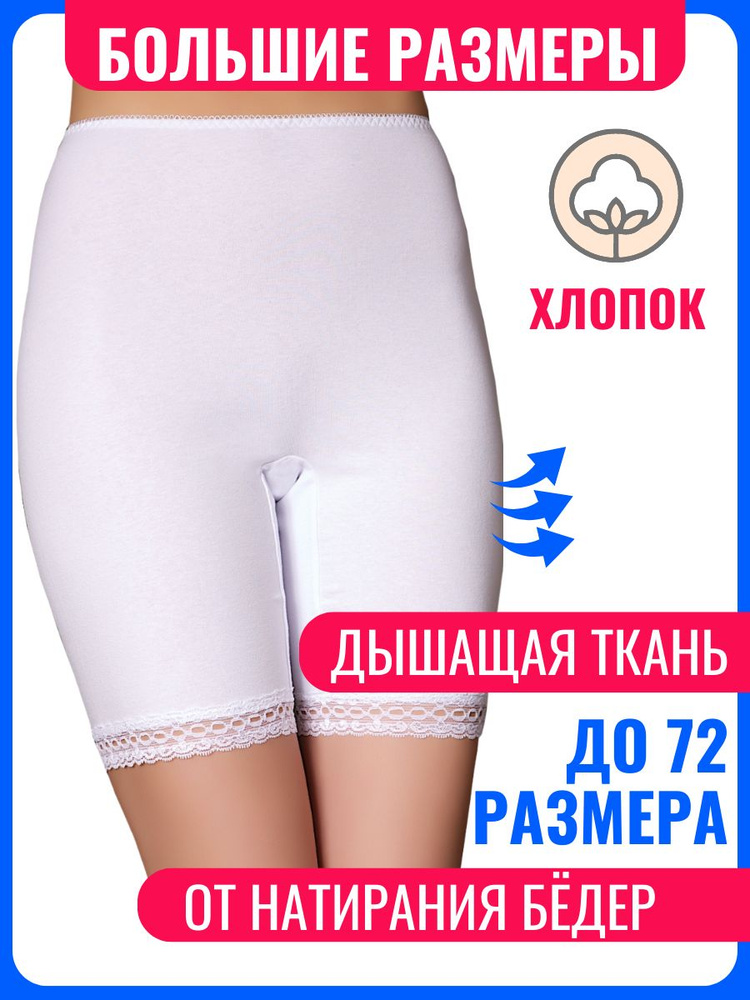 Трусы панталоны Light Lingerie, 1 шт #1