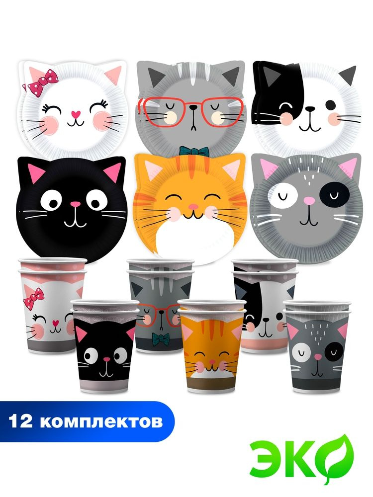 Набор одноразовой бумажной посуды для праздника ND Play / Кошки с ушками (тарелка 18 см., стакан, по #1