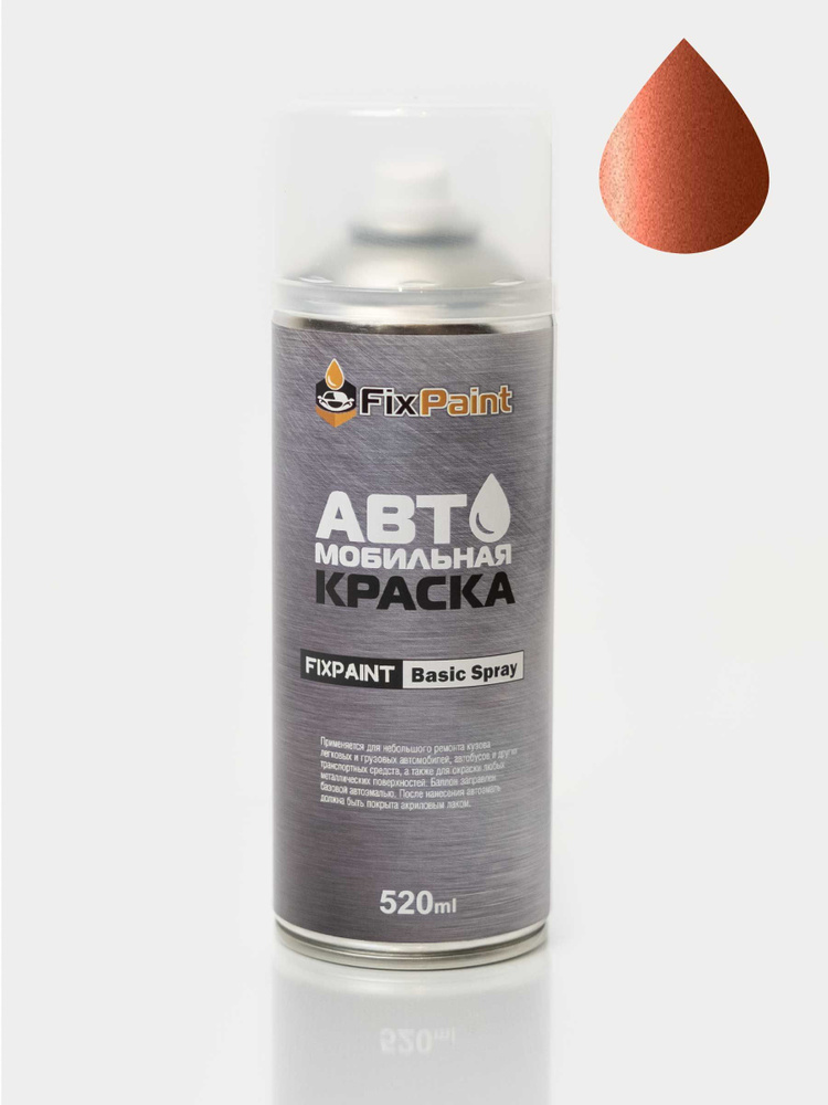 Краска NISSAN, код A11, PAPRIKA ORANGE, автомобильная эмаль FixPaint Spray в аэрозольном баллончике 520 #1