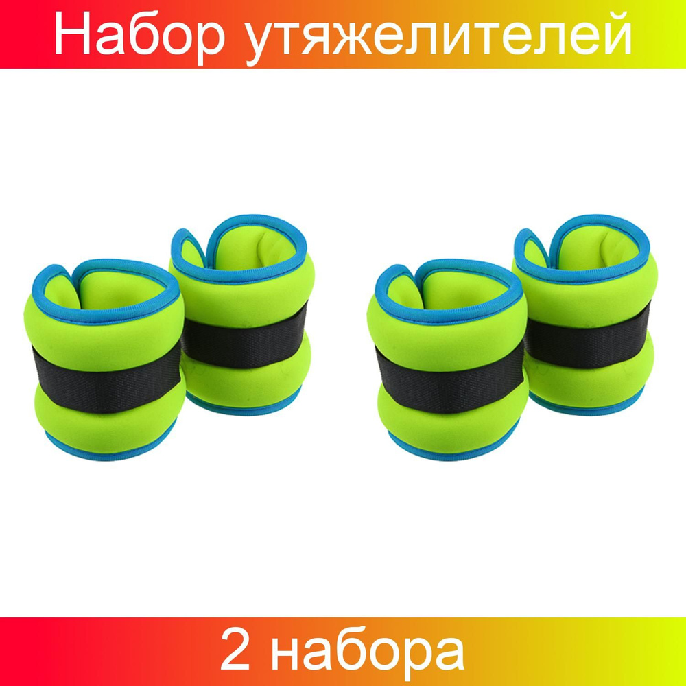 Silapro Утяжелители 4шт  , 0.25 кг #1