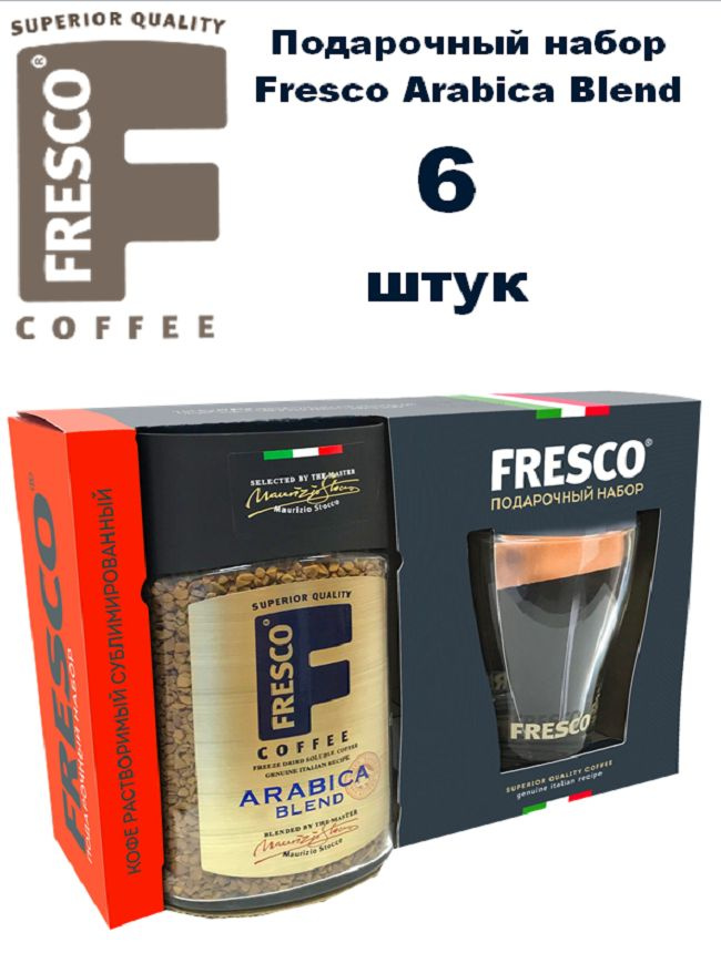 Подарочный набор Fresco Arabica Blend кофе растворимый, 100г + кружка / 6 штук  #1