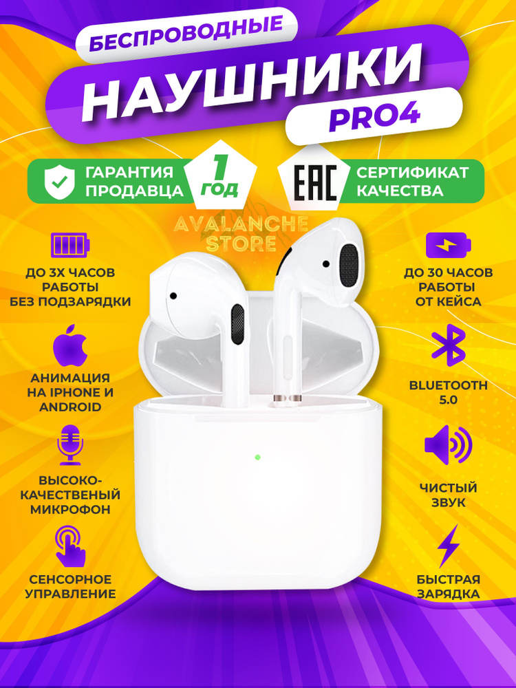 Беспроводные наушники PRO 4 / Игровые наушники TWS / Bluetooth наушники / Блютуз наушники / Наушники #1