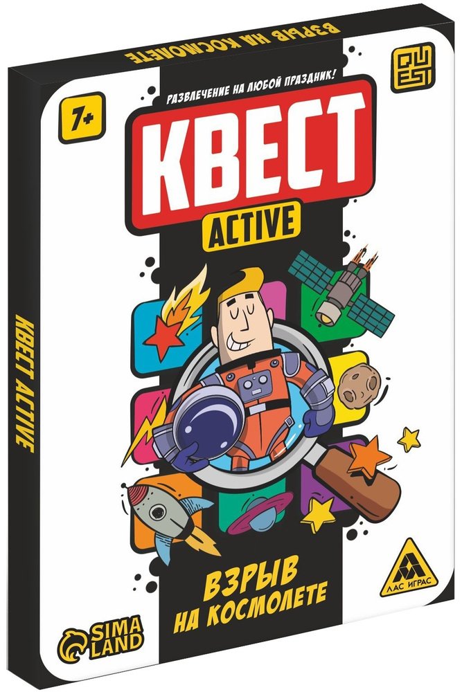 Игровой набор Квест-active "Взрыв на космолете", развивающая дидактическая игра-головоломка для детей, #1