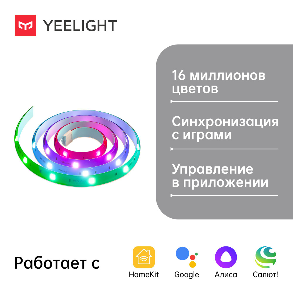 YEELIGHT Умная светодиодная лента YLDD007, RGB свет, Светодиодная, 1 шт.  #1