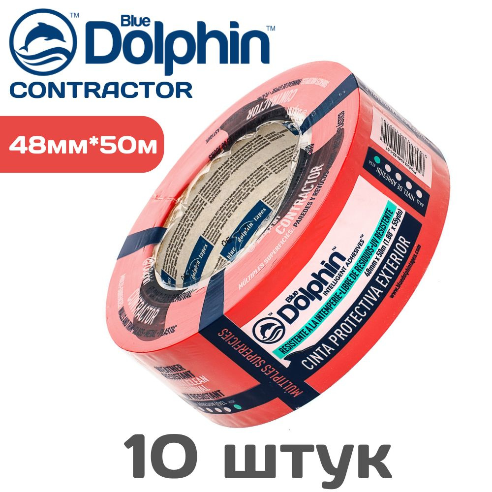 Малярная клейкая лента на ПВХ основе Blue Dolphin Contractor, 48*50мм - 10 штук  #1