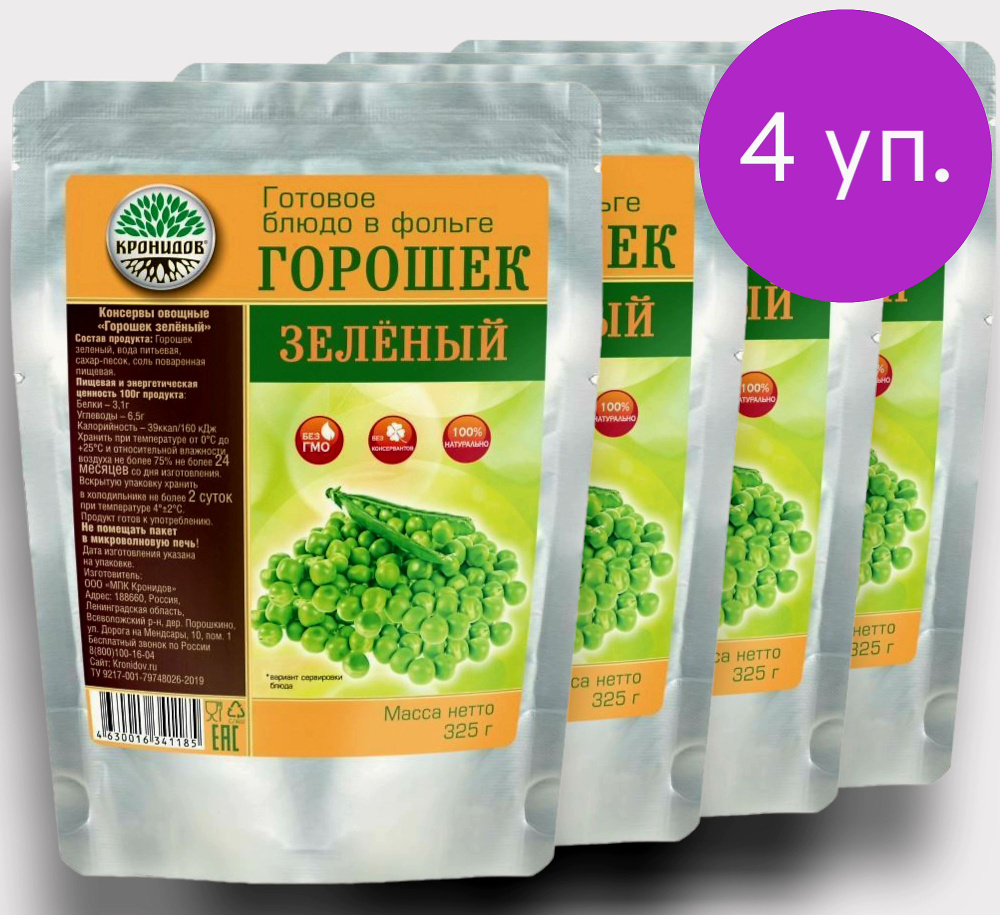 Горошек Зеленый "Кронидов" 4*325г. #1