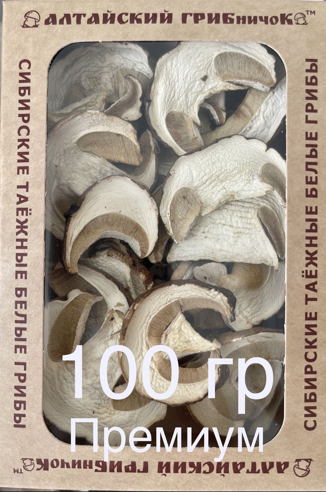 Алтайский грибничок Грибы сушеные Белые 100г. 1шт. #1
