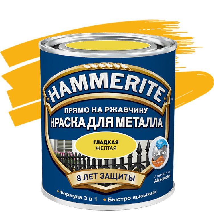 Краска для металлических поверхностей алкидная Hammerite гладкая RAL 1004 желтая 0,75 л  #1