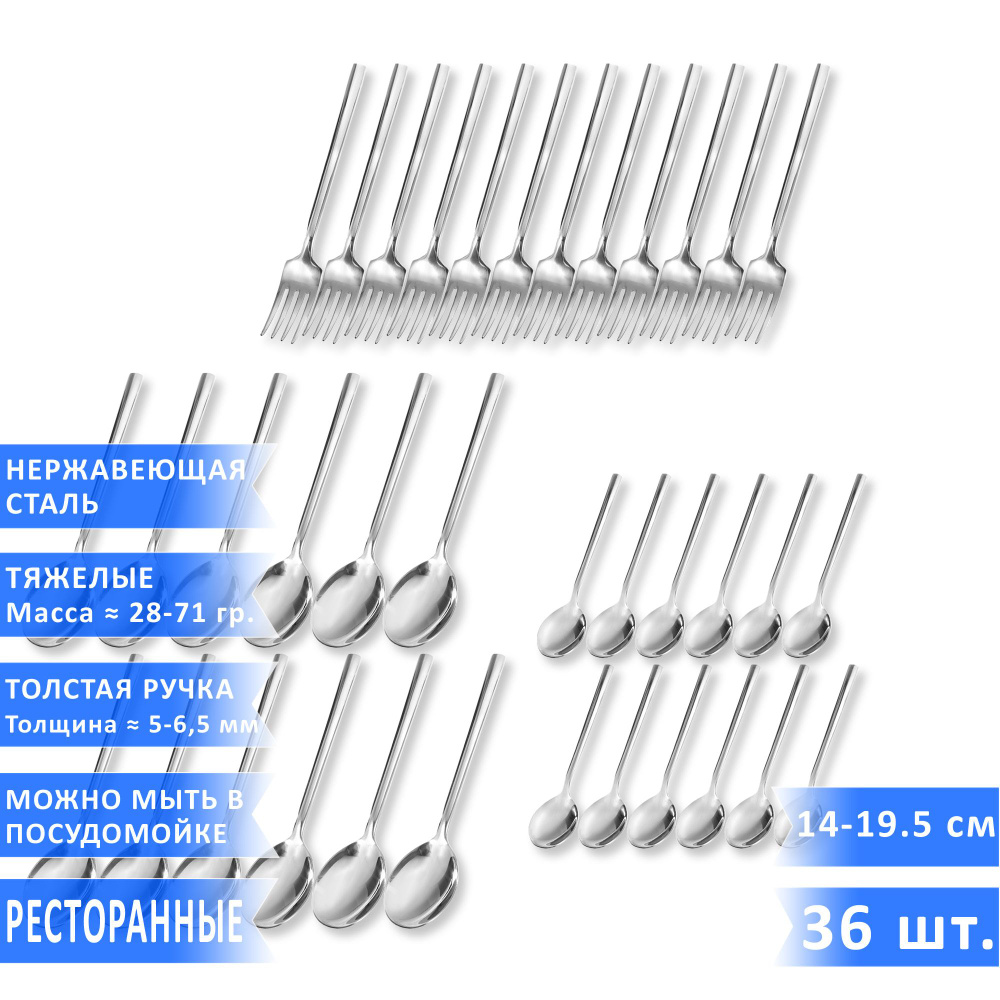 Набор столовых приборов VELERCART Sapporo (12 столовых ложек, 12 вилок, 12 чайных ложек), нержавеющая #1