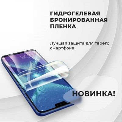 Комплект 2 шт. Гидрогелевая защитная пленка (не стекло) для Realme C1 , глянцевая, на дисплей  #1