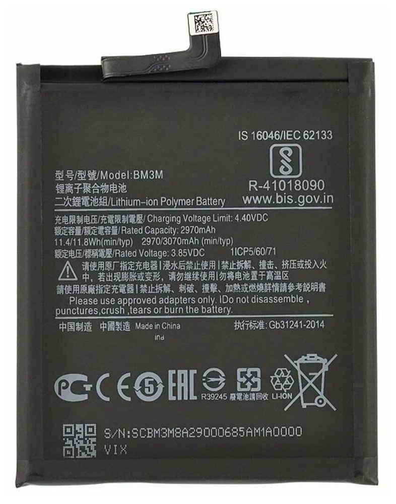 Аккумулятор  для Xiaomi Mi 9SE, M1903F2A, BM3M, 2970mAh #1