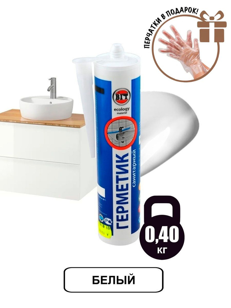 Санитарный акриловый герметик для ванной (для ванны, для душа, для сантехники), для кухни, водостойкий, #1