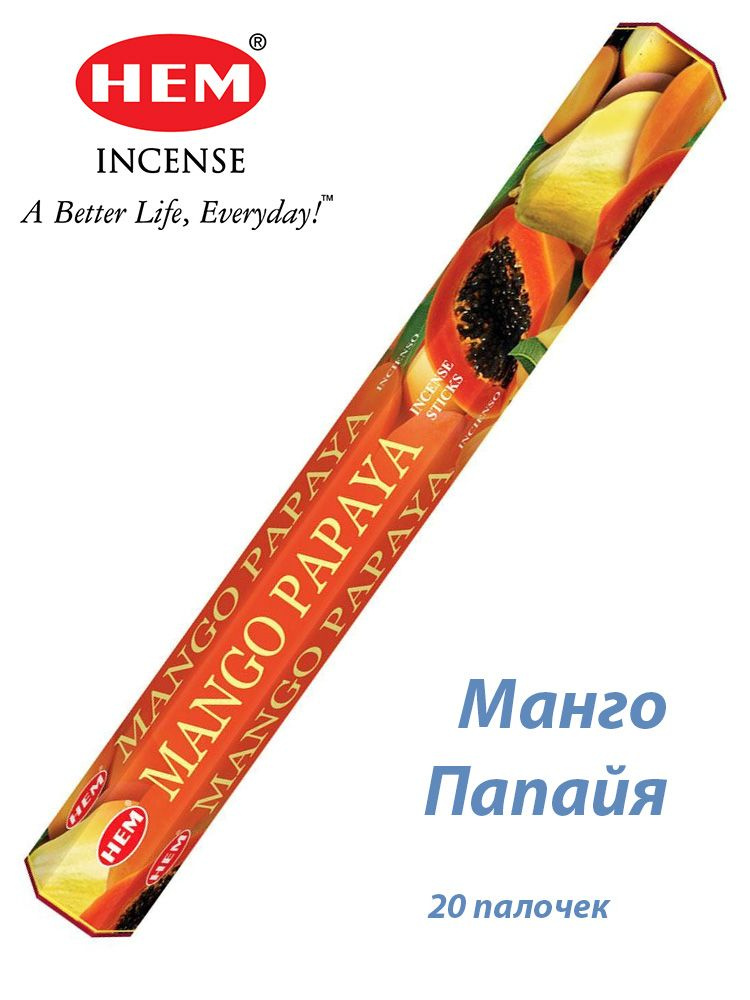 Благовония HEM Mango Papaya Манго Папайя 20 палочек #1