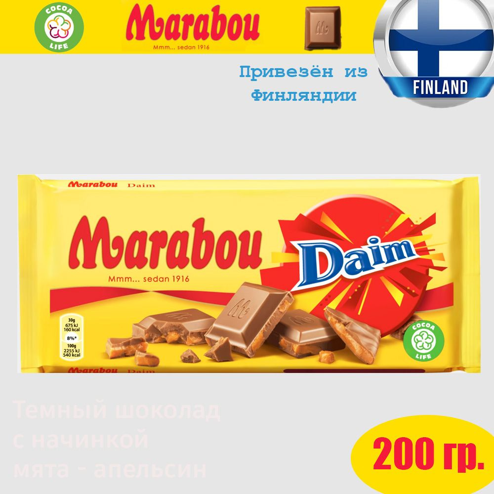 Шведский молочный плиточный шоколад с кусочками карамели Marabou Daim (Марабу Дэйм), 200г, в подарок, #1