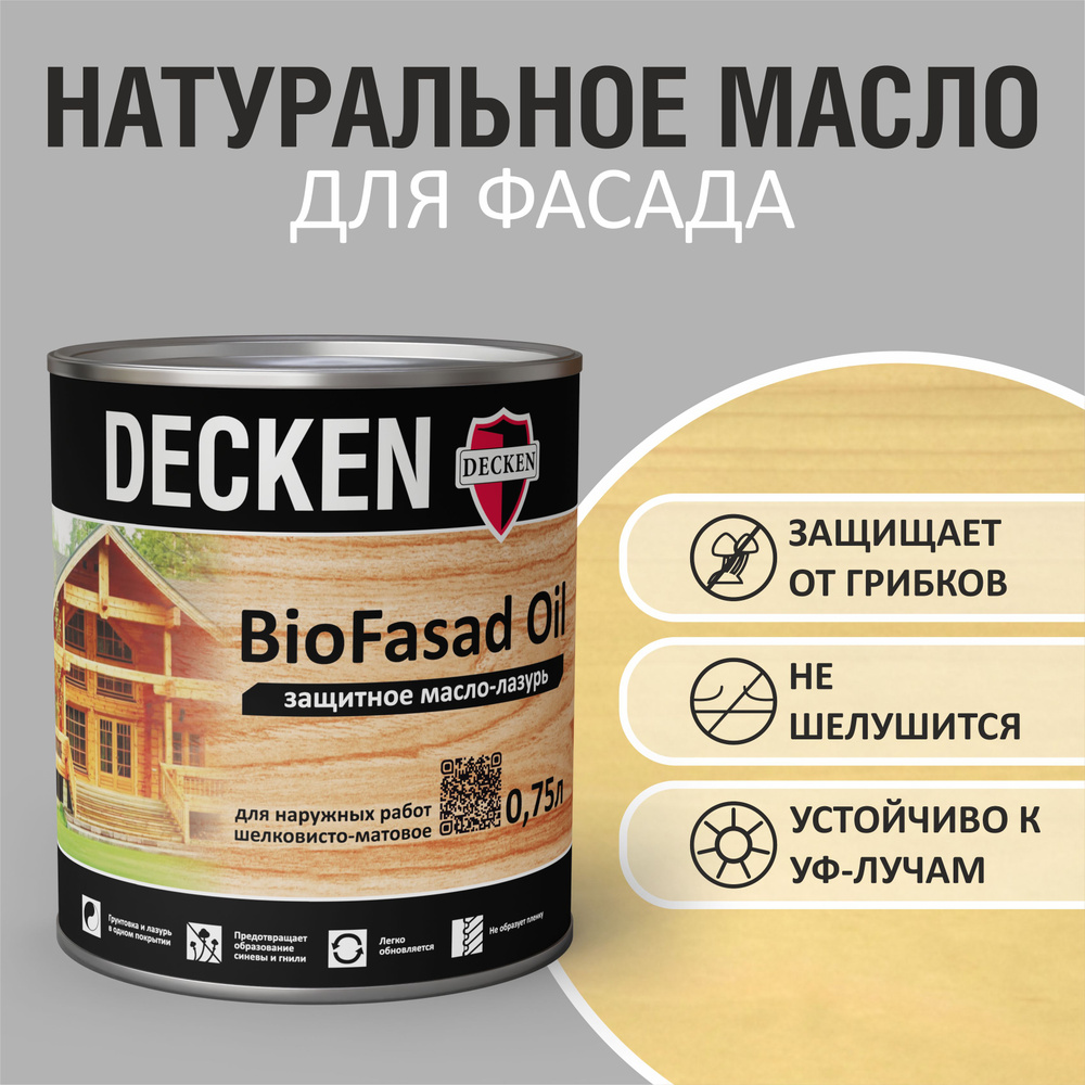 Масло-лазурь защитное DECKEN BioFasad Oil, 0,75л, WOOD лиственница #1