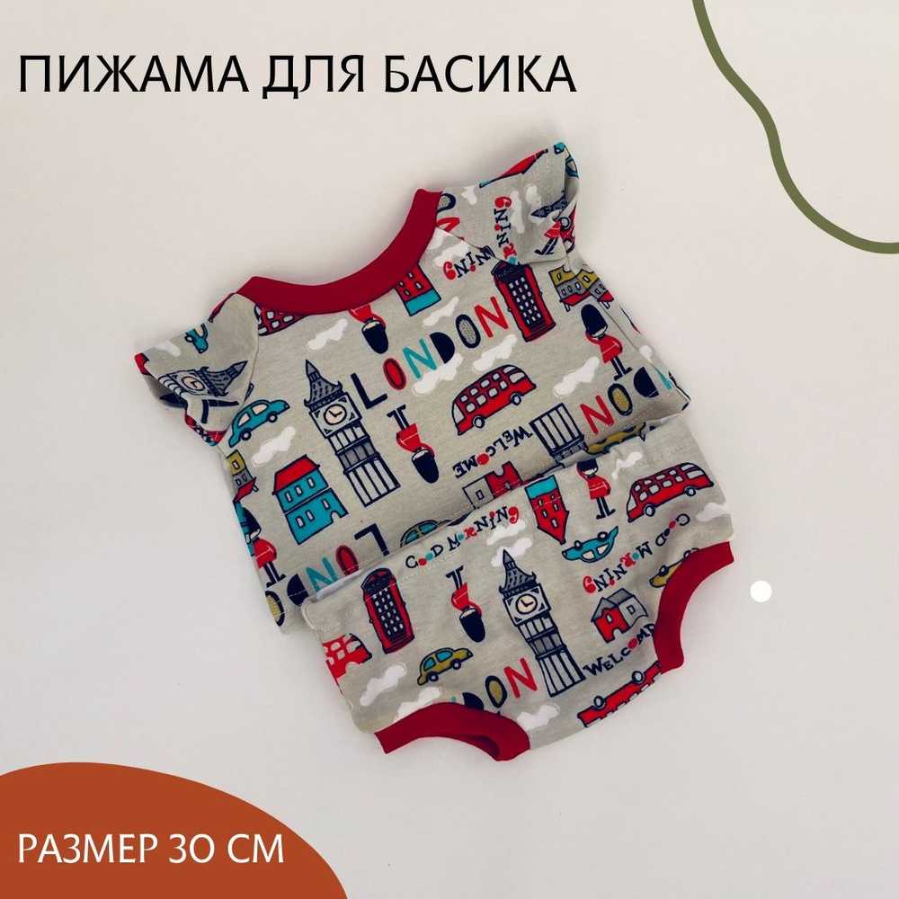 Пижама для кота Басика, 30 см #1