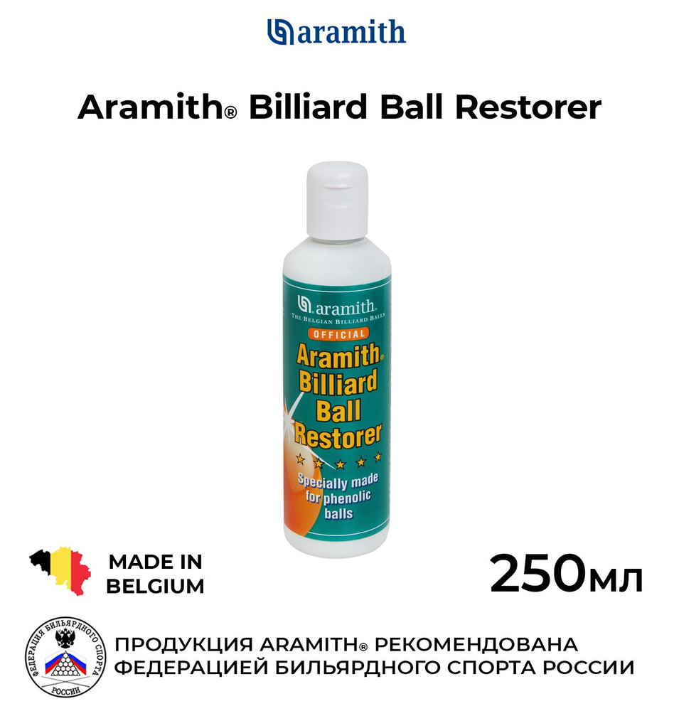 Средство Арамит для реставрации бильярдных шаров / Aramith Ball Restorer 250мл 1 шт.  #1