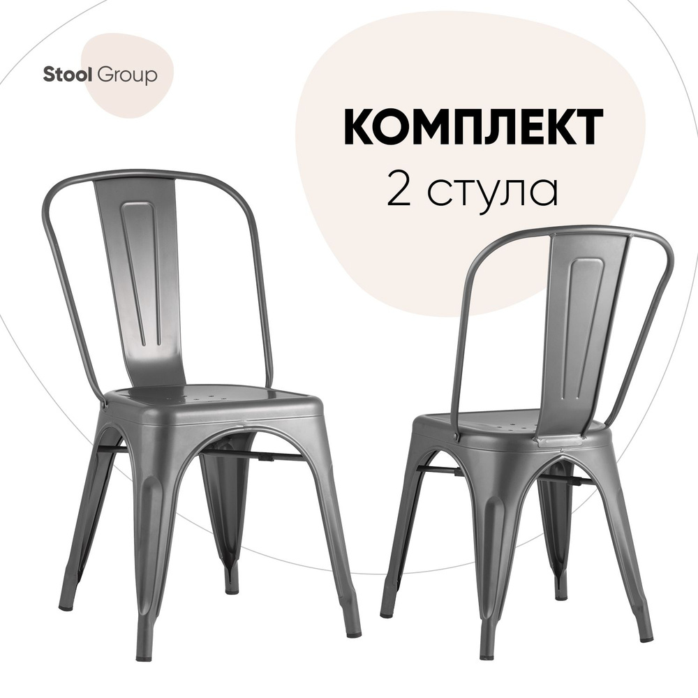 Stool Group Комплект стульев для кухни TOLIX, 2 шт. #1