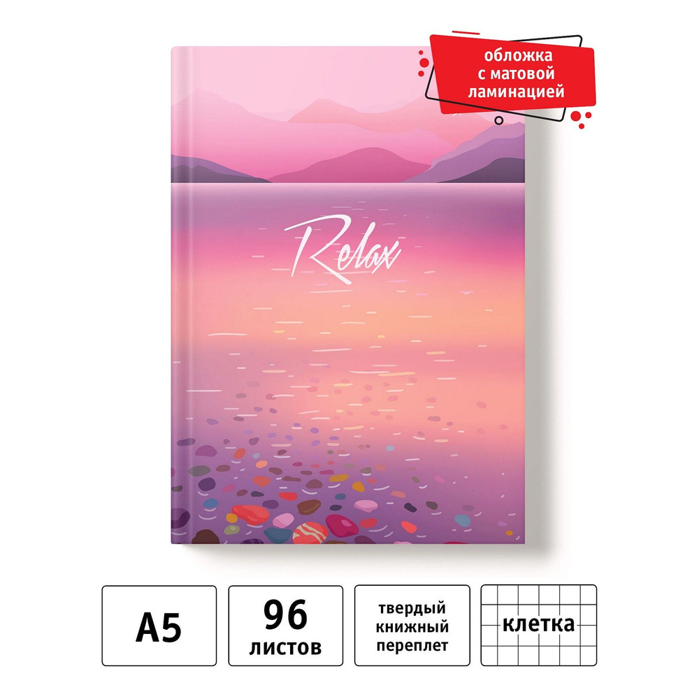 Academy Style Записная книжка A5 (14.8 × 21 см), листов: 96 #1