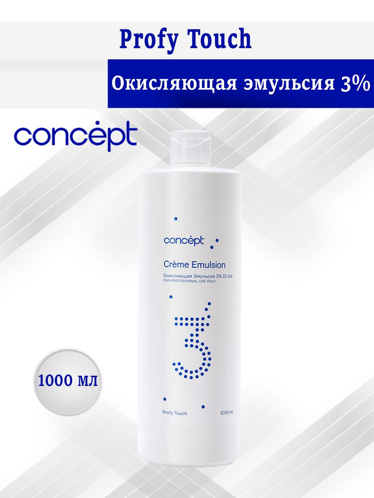 Concept Окислитель 3%, 1000 мл #1