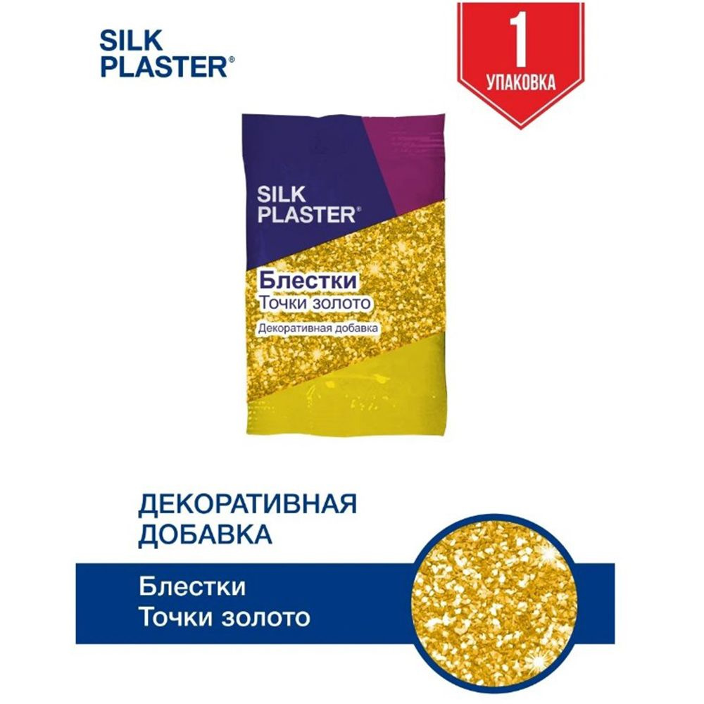 SILK PLASTER Декоративная добавка для жидких обоев, 0.01 кг, золото  #1