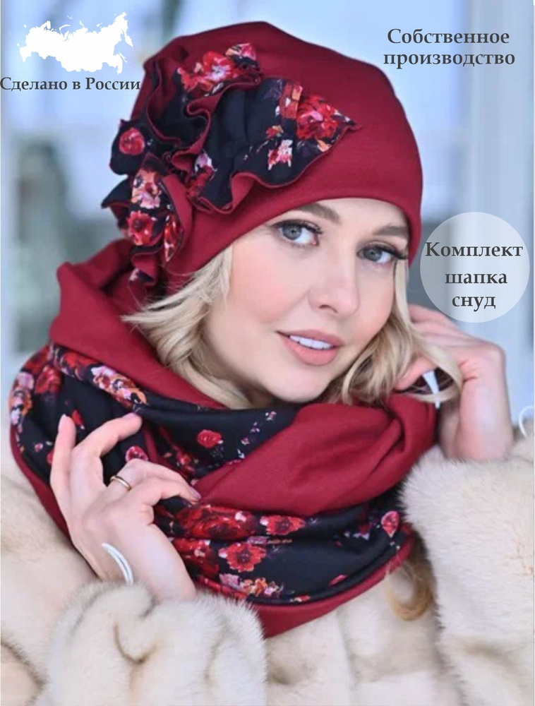 BEL CAPPELLO Комплект головной убор + аксессуар #1