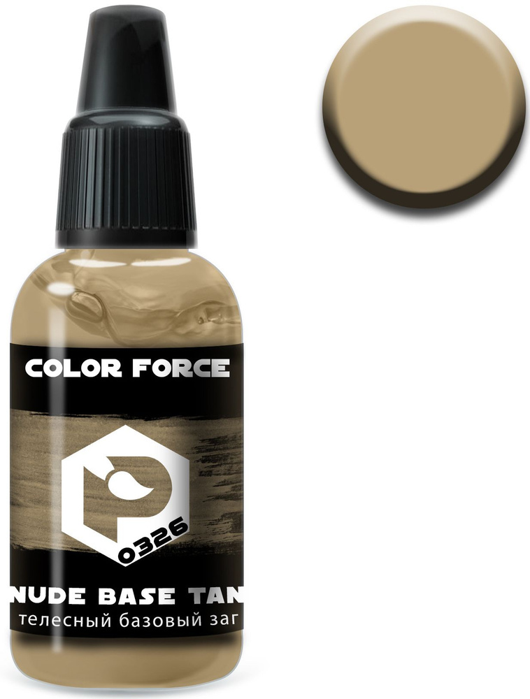 Pacific88 Aero Color Force, Краска акриловая для аэрографа, Телесный базовый загар (Nude base tan), 18 #1