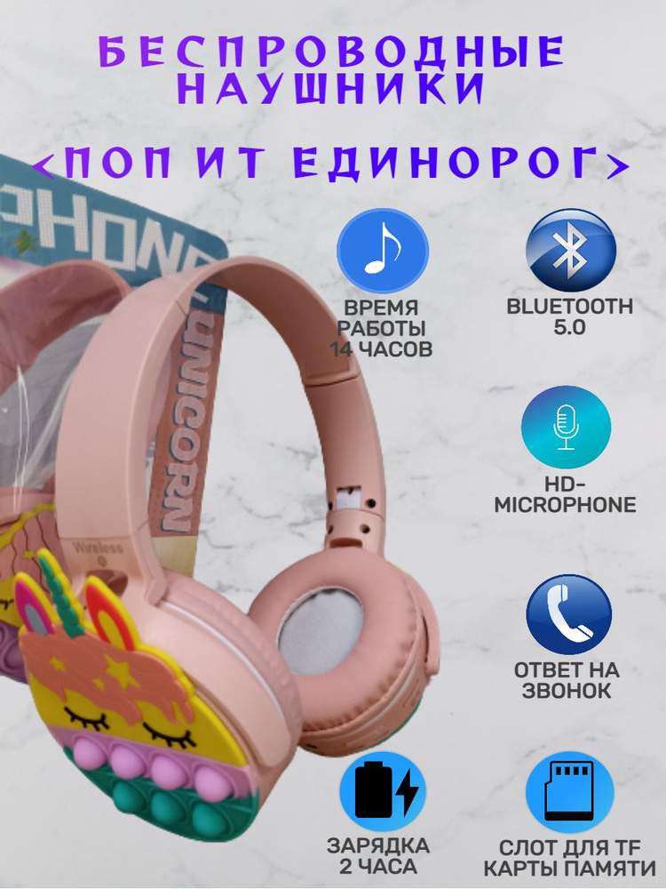 Wireless Headset Наушники беспроводные с микрофоном, 3.5 мм, microUSB, светло-розовый  #1