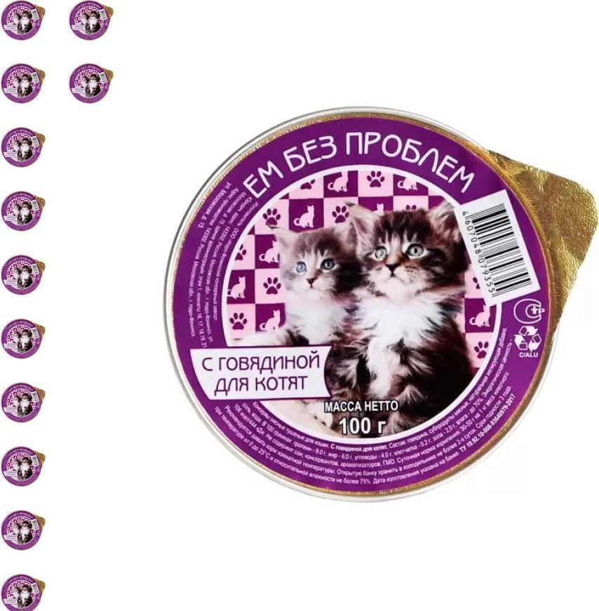 Корм для кошек влажный Ем без проблем для котят / консервы с говядиной 100г (комплект из 12 шт)  #1