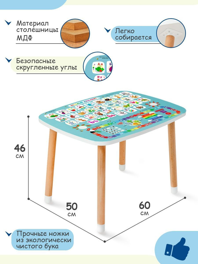 Детский стол развивающий деревянный для игр Baby Style #1