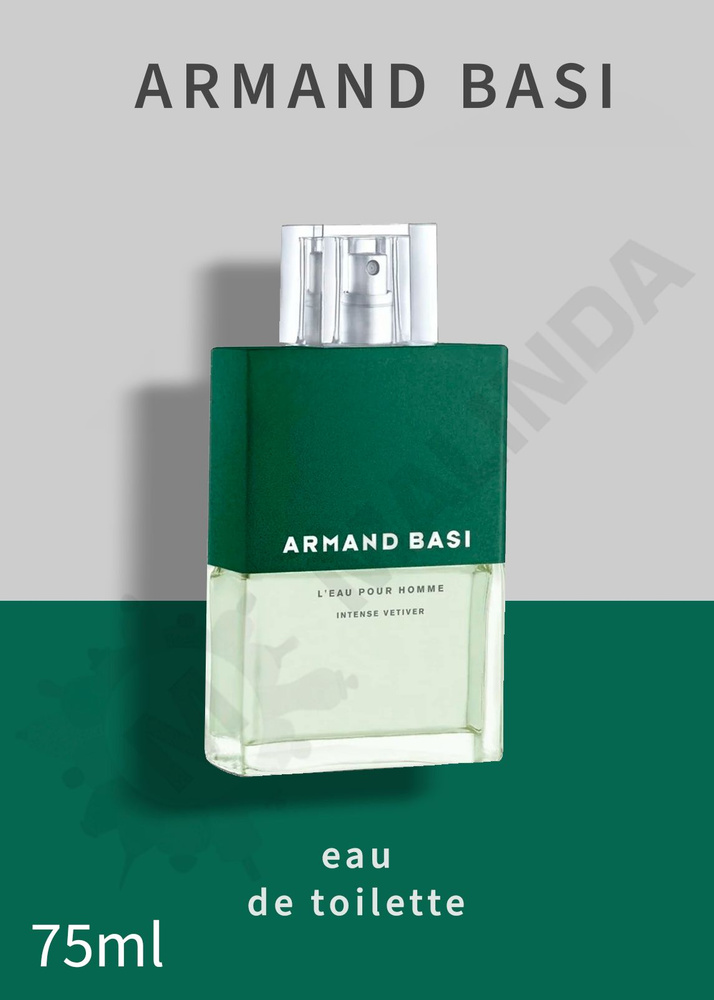 ARMAND BASI L'Eeu Pour Homme Intense Vetiver Мужская туалетная вода 75 мл #1