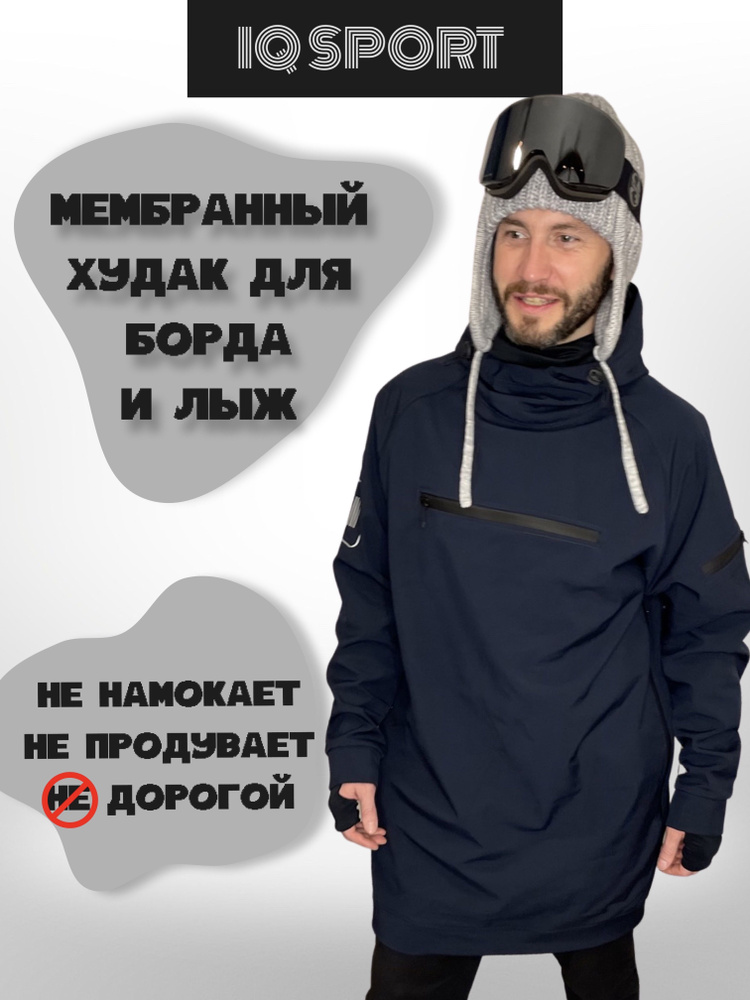 Худи IQ Sport Спорт #1