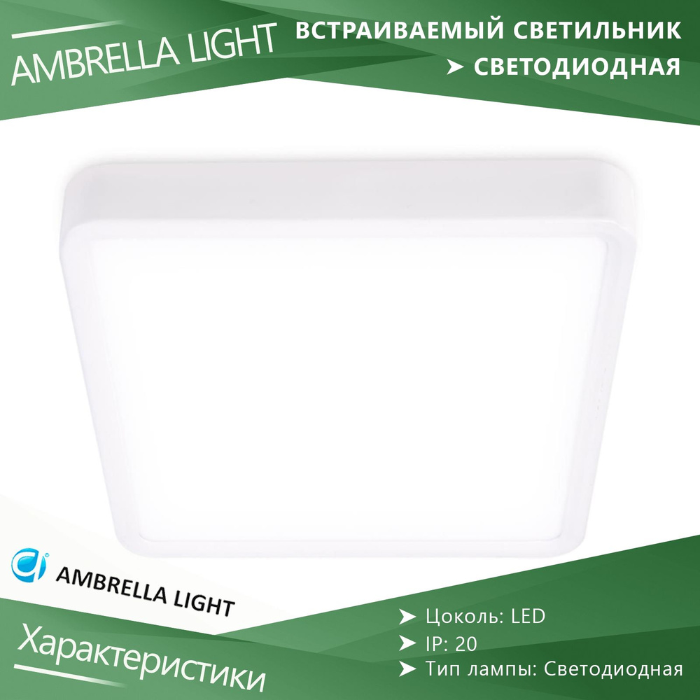 Светильник накладной светодиодный Ambrella Light Led Downlight DLR374 #1