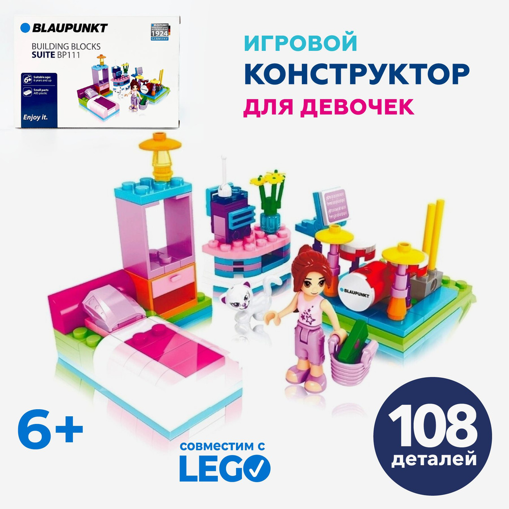 Конструктор Blaupunkt "Люкс", 108 деталей #1