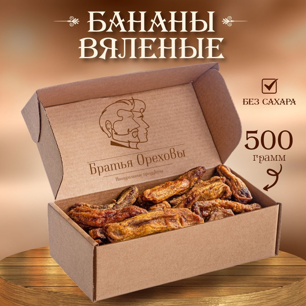 Бананы сушеные Братья Ореховы, 500 г #1