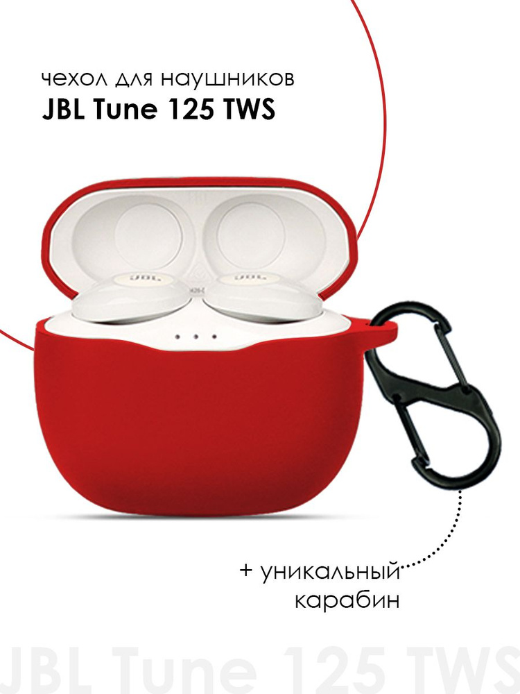 Силиконовый чехол для наушников JBL TUNE 125 TWS #1