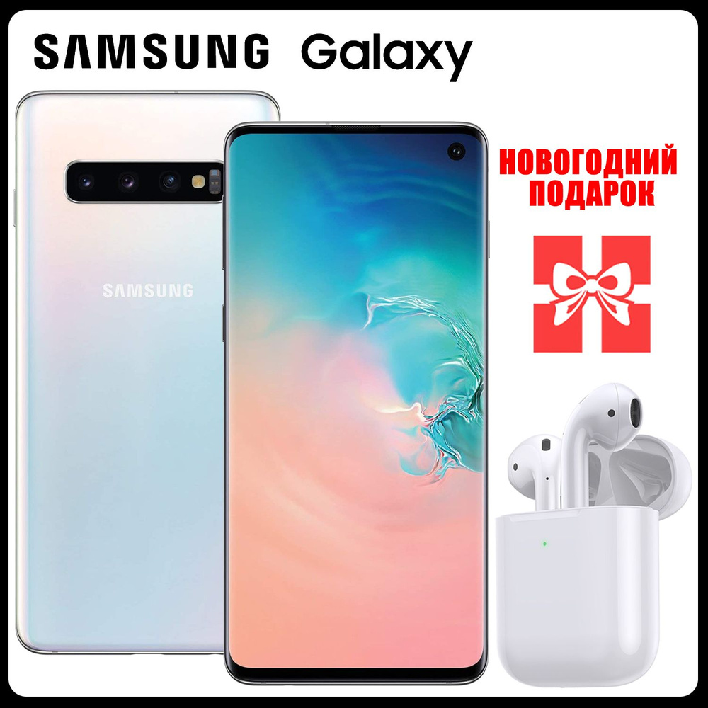 Смартфон Samsung Galaxy S10 (Поддержка двух SIM-карт) SM-G973F/DS Мобильный  телефон Android - купить по выгодной цене в интернет-магазине OZON  (831847839)