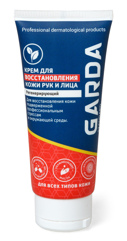 «гарда-стандарт» крем регенерирующий (100 мл). Garda крем. Garda standard крем. Крем гарда регенерирующий. Гарда стандарт крем регенерирующий 100.